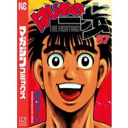 はじめの一歩（87）（講談社） [電子書籍]