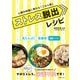 ストレス脱出レシピ（主婦の友社） [電子書籍]