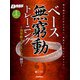 ベース無窮動（むきゅうどう）トレーニング 効果絶大のノンストップ練習（リットーミュージック） [電子書籍]