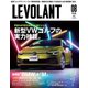 ル・ボラン（LE VOLANT） 2021年8月号（ネコ・パブリッシング） [電子書籍]