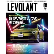 ル・ボラン（LE VOLANT） 2021年8月号（ネコ・パブリッシング） [電子書籍]