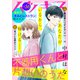 ハツキス（36号）（講談社） [電子書籍]
