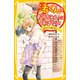 渚くんをお兄ちゃんとは呼ばない ～好きから逃げない～（集英社） [電子書籍]