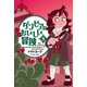 ダンピアのおいしい冒険 3（イースト･プレス） [電子書籍]