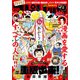 月刊 ！ スピリッツ 2021年8月号（2021年6月24日発売号）（小学館） [電子書籍]