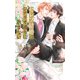 【電子限定おまけ付き】 セレブ結婚はシナリオ通りに進まない 【イラスト付き】（幻冬舎コミックス） [電子書籍]