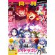 月刊アクション2021年8月号【電子版は「つぐもも フルカラー版」1話分収録】（双葉社） [電子書籍]