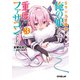 Sランク冒険者である俺の娘たちは重度のファザコンでした 3（オーバーラップ） [電子書籍]