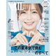 NAILEX 2021年8月号（カエルム） [電子書籍]