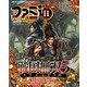 週刊ファミ通 【2021年7月8日号】（KADOKAWA Game Linkage） [電子書籍]