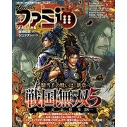 週刊ファミ通 【2021年7月8日号】（KADOKAWA Game Linkage） [電子書籍]