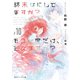終末なにしてますか？ もう一度だけ、会えますか？＃10（KADOKAWA） [電子書籍]