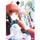 薬師の伯爵令嬢は伝説の仔竜に愛される 2（KADOKAWA） [電子書籍]