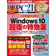 日経PC21（ピーシーニジュウイチ） 2021年8月号（日経BP社） [電子書籍]