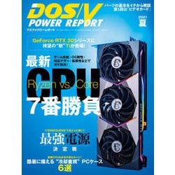 ヨドバシ Com Dos V Power Report 21年夏号 インプレス 電子書籍 通販 全品無料配達