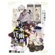 わが家は幽世の貸本屋さん 第11話（後編）【単話版】（マイクロマガジン社） [電子書籍]