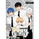 寿命ですよ、お客さま 第07話（後編）【単話版】（マイクロマガジン社） [電子書籍]