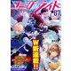 コミックライド2021年7月号（vol.61）（マイクロマガジン社） [電子書籍]