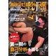 月刊ボディビルディング 2021年8月号（体育とスポーツ出版社） [電子書籍]