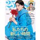 25ans （ヴァンサンカン） 2021年8月号（ハースト婦人画報社） [電子書籍]