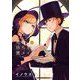 死神坊ちゃんと黒メイド 13（小学館） [電子書籍]