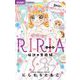 RIRIA-伝説の家政婦- 3 3軒目は純愛ウェディング（小学館） [電子書籍]