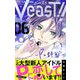 VeasT！！-Pと野獣-【マイクロ】 6（小学館） [電子書籍]