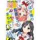 月刊ビッグガンガン 2021 Vol.08（スクウェア･エニックス） [電子書籍]