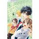 青春ヘビーローテーション 6（小学館） [電子書籍]