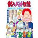釣りバカ日誌 108（小学館） [電子書籍]