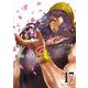 出会って5秒でバトル 17（小学館） [電子書籍]