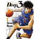 Deep3 1（小学館） [電子書籍]