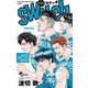 switch 13（小学館） [電子書籍]