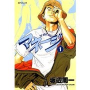 マネージ（1）（リイド社） [電子書籍]