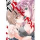 バレット×ファング 1【電子版限定特典付き】（ジーオーティー） [電子書籍]