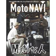 MOTO NAVI No.113（トウキョウフラッガー ブック） [電子書籍]