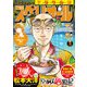 ビッグコミックスペリオール 2021年14号（2021年6月25日発売）（小学館） [電子書籍]