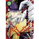 グレイテストM～偉人麻雀大戦～ 2（小学館） [電子書籍]
