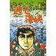 逃亡海峡 1（グループ・ゼロ） [電子書籍]
