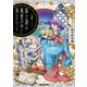 騎士譚は城壁の中に花ひらく 2（オーバーラップ） [電子書籍]