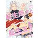 転生姫♂と転生王子 （4）（eBookJapan Plus） [電子書籍]