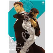 Ghostdog （7）（eBookJapan Plus） [電子書籍]