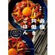 ふたりを平和にしてくれる最強の共働きごはん 月2.5万円で味もボリュームも大満足！（KADOKAWA） [電子書籍]