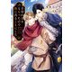手切れ金をもらったので旅に出ることにした【電子特別版】（KADOKAWA） [電子書籍]
