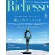 Richesse（リシェス） No.36（ハースト婦人画報社） [電子書籍]