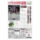 日本外食新聞 2021/6/25号（外食産業新聞社） [電子書籍]