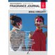 フレグランスジャーナル （FRAGRANCE JOURNAL） No.492（国際ケアメイク財団） [電子書籍]