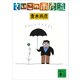 さいごの雨彦流（講談社） [電子書籍]
