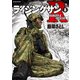 ライジングサンR ： 8（双葉社） [電子書籍]
