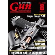 月刊Gun Professionals2021年8月号（ホビージャパン） [電子書籍]